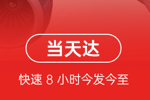 敦煌莫高航空物流航空货运公司【机场