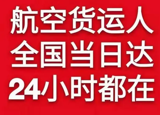 敦煌莫高航空物流货物、航空货运:物流行业各岗位招聘